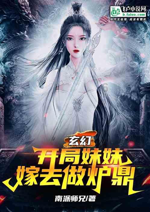 金刚鹦鹉逃生