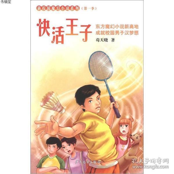 英特尔芯片