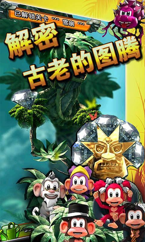 求好看的小说!游戏画面