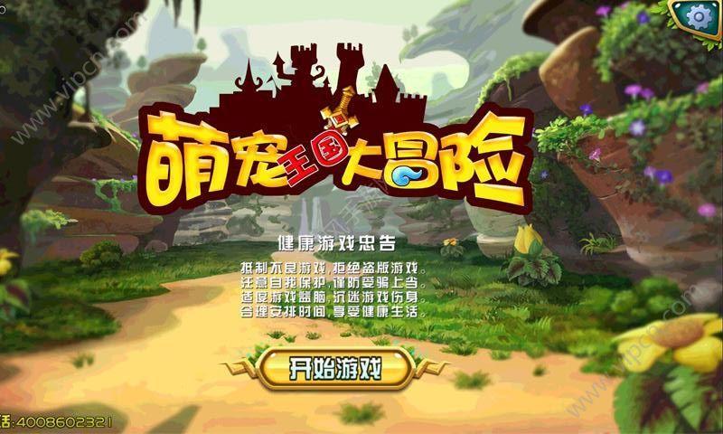 变身大冒险