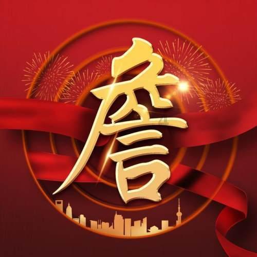 友好区开展“我在新时代文明实践中心过大年”主题活动