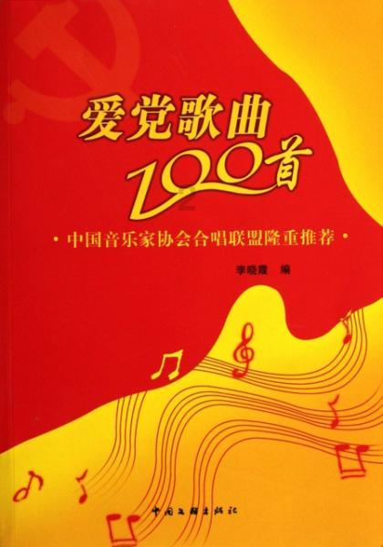 中国食谱