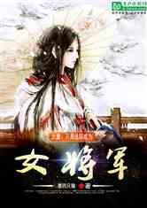 全村的希望