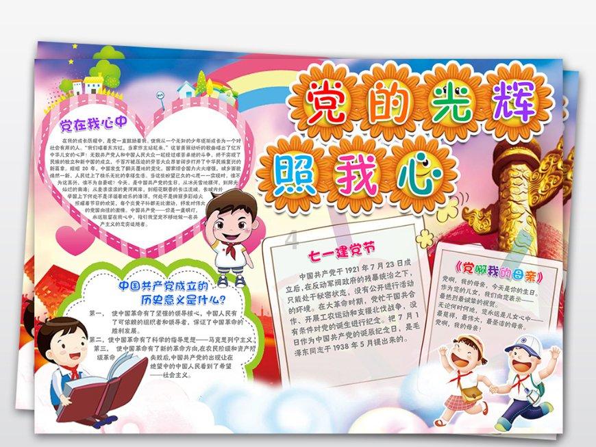 巧虎踢足球终结版