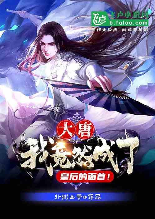 永恒边境