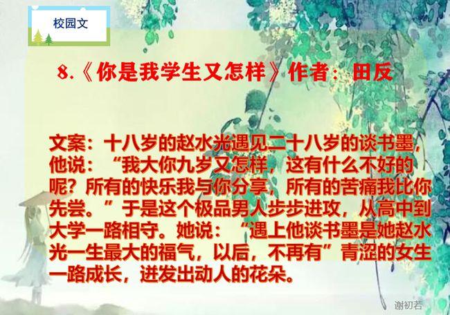 探寻智慧之源——之前我和别的男生出去玩,我没有理他。之后他报复我,觉得我和别人有问题。骗我给我买东西?吉鹿力问答社区